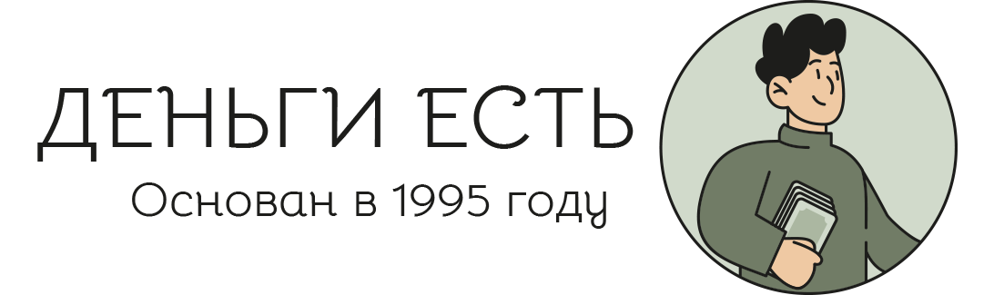 Ломбард "Деньги Есть!"